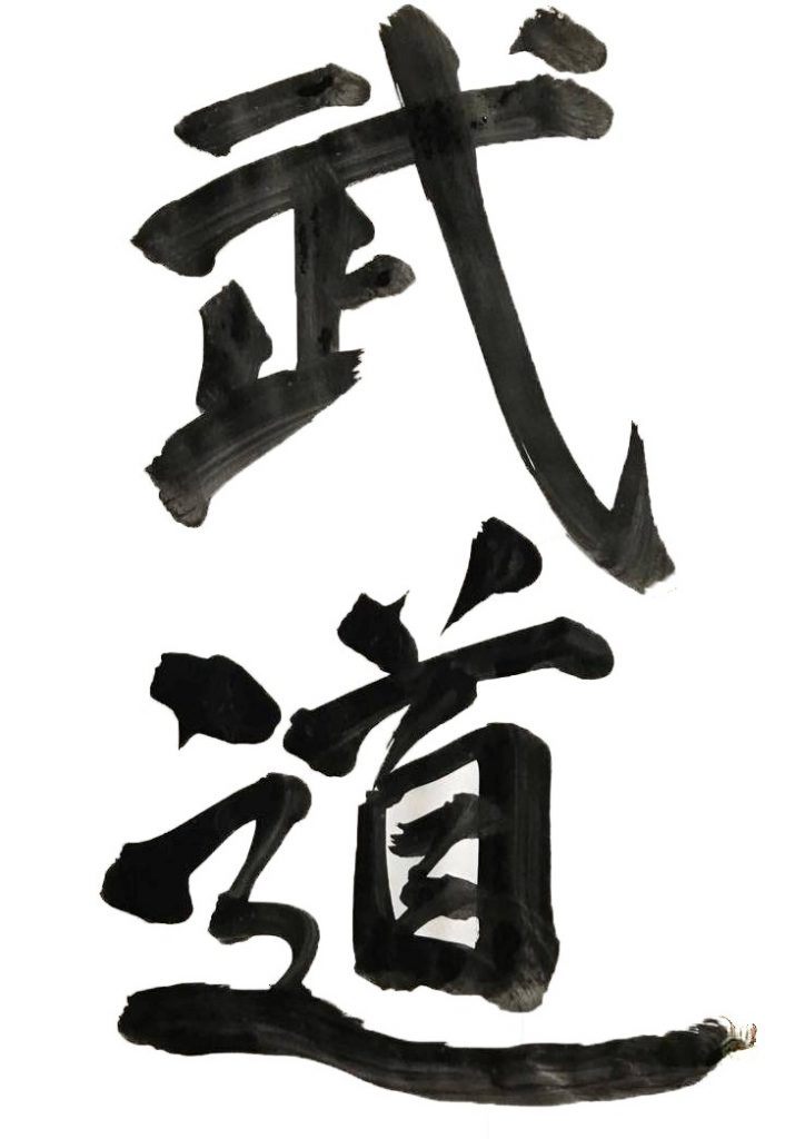 Budō (Japanese martial arts) The Way of Peace InsideJapan Tours