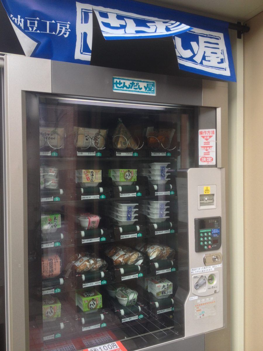 Guide to Japanese vending machines InsideJapan Blog